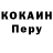 Cocaine 97% Anatoliy Shelokov