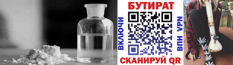 Купить  Нариманов  Бутират оксана 