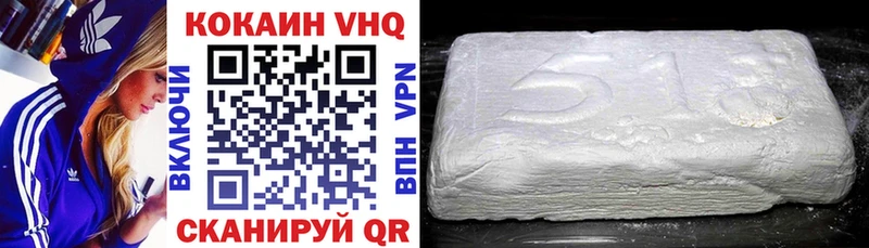 КОКАИН VHQ Нариманов