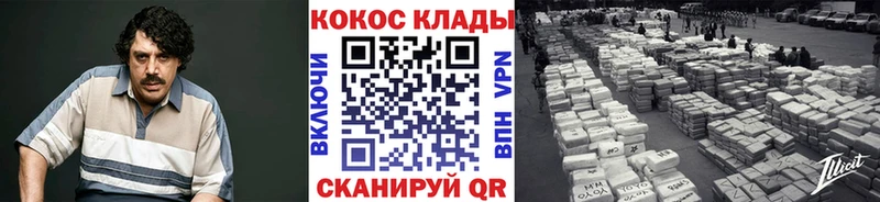 COCAIN Эквадор  Купить закладки  Нариманов 