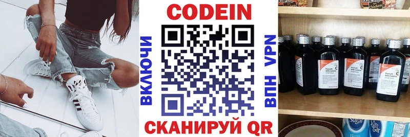 Кодеиновый сироп Lean напиток Lean (лин)  Купить  Нариманов 