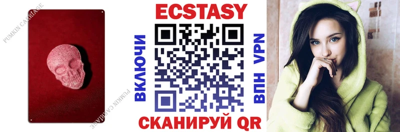 Купить  Нариманов  Ecstasy таблы 