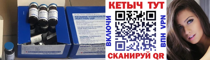 Купить  Нариманов  Кетамин ketamine 