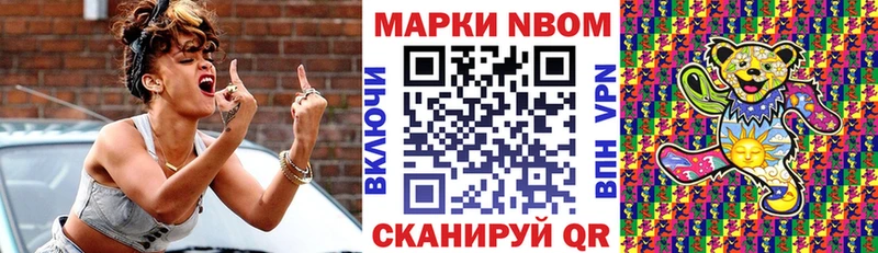 Наркотические марки 1,5мг  Купить  Нариманов 